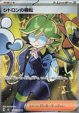 Clemont’s Quick Wit Card Front