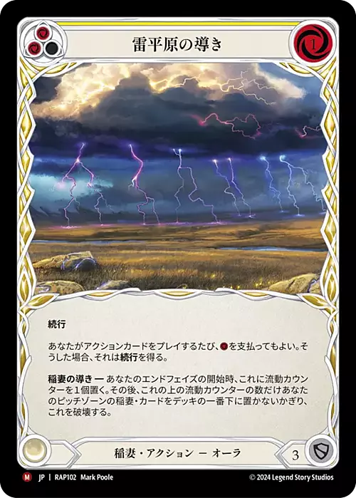 Channel Thunder Steppe Card Front