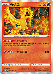 Moltres