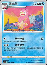 Slowbro