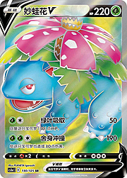 Venusaur V