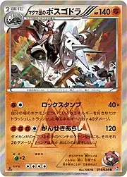 Team Magma's Aggron