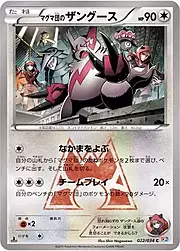 Team Magma's Zangoose