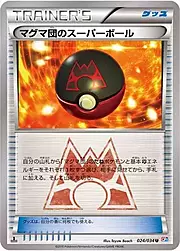 Team Magma's Great Ball