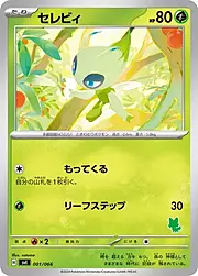 Celebi