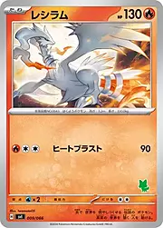 Reshiram