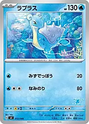 Lapras