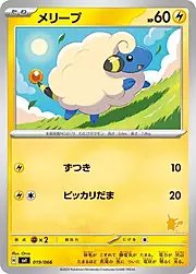 Mareep