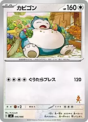 Snorlax