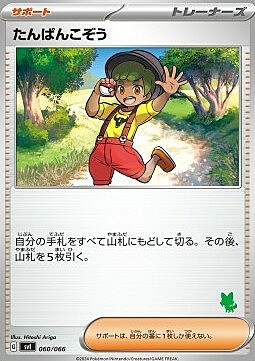 Youngster Card Front