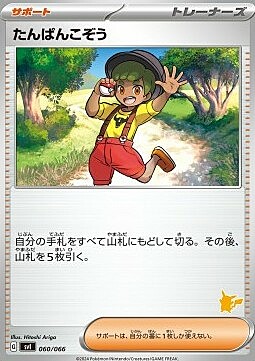 Youngster Card Front