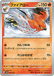 Talonflame