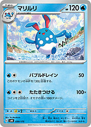 Azumarill