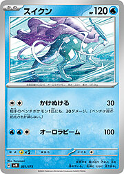 Suicune