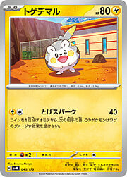 Togedemaru