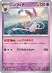 Sylveon