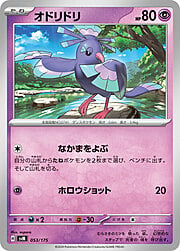 Oricorio