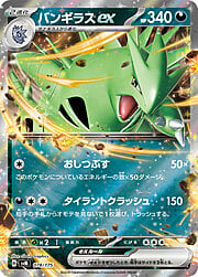 Tyranitar ex