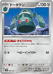 Bronzong