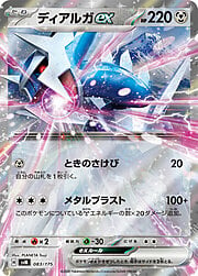 Dialga ex