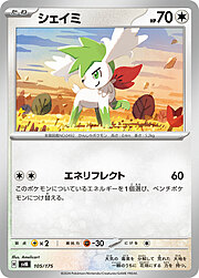 Shaymin [Call for Family | Leaf Drain]