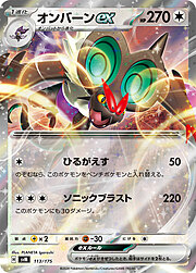 Noivern ex