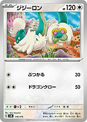 Drampa [Dragon Claw | Dragon Arcana]