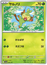 Grookey