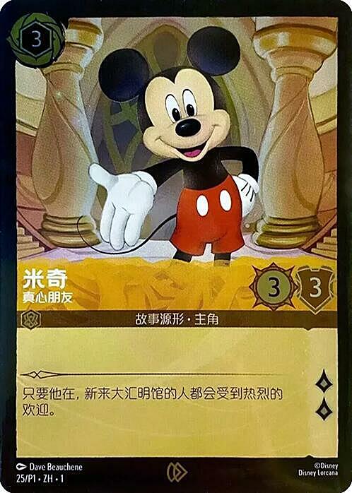 Mickey Mouse - True Friend Card Front