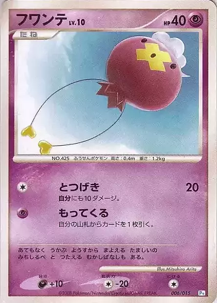 Drifloon Lv.10 Card Front