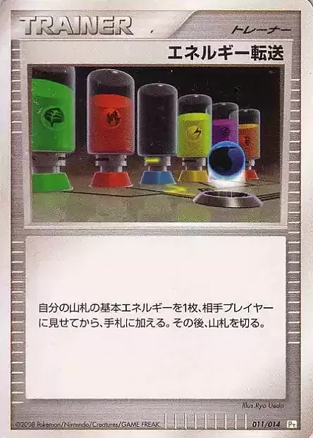 Energy Search Card Front