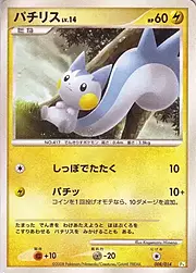 Pachirisu Lv.14