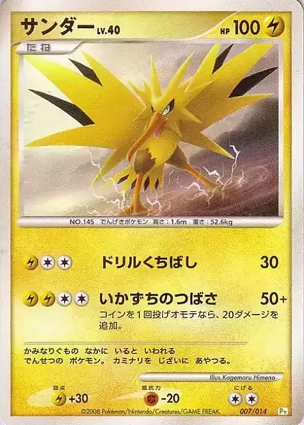 Zapdos Lv.40 Card Front