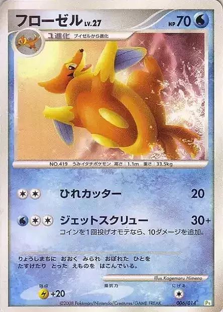 Floatzel Lv.27 Card Front