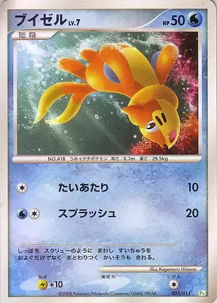 Buizel Lv.7 Card Front