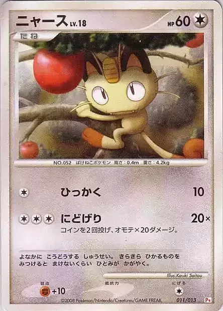 Meowth Lv.18 Card Front