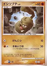 Geodude Lv.9