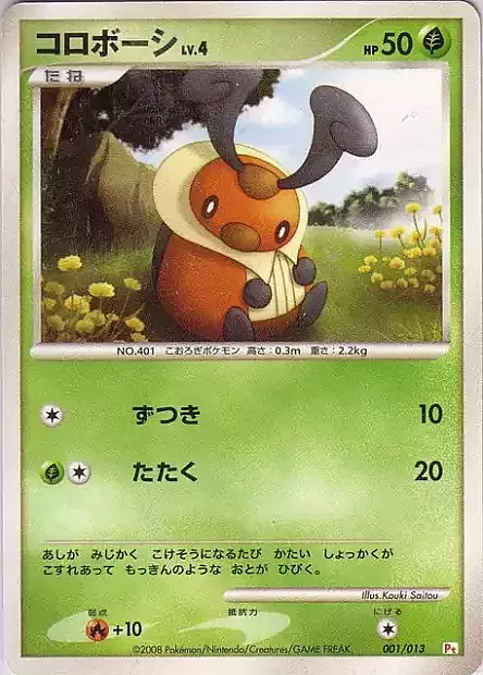 Kricketot Lv.4 Card Front