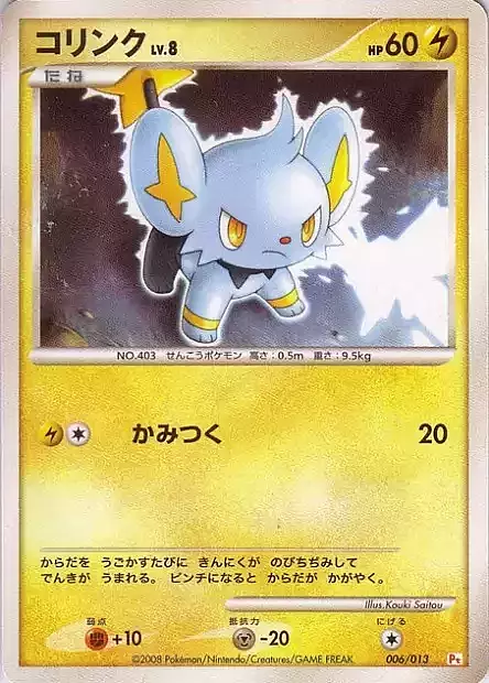 Shinx Lv.8 Card Front