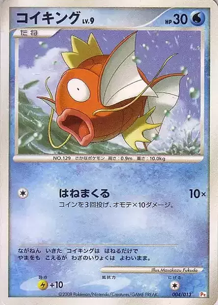 Magikarp Lv.9 Card Front