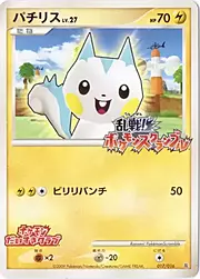 Pachirisu Lv.27