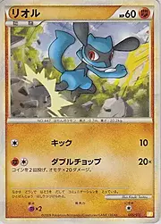 Riolu