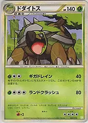 Torterra