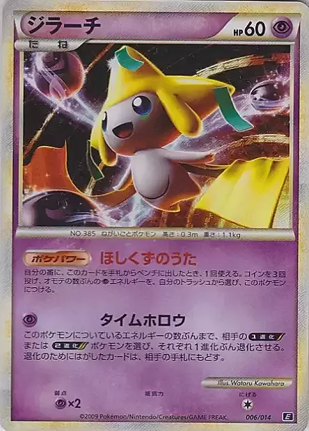 Jirachi Card Front