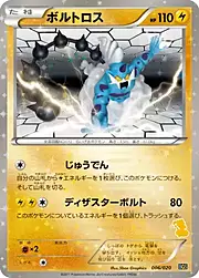 Thundurus