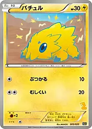 Joltik