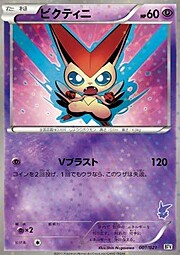 Victini