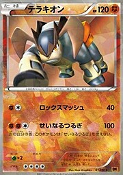 Terrakion