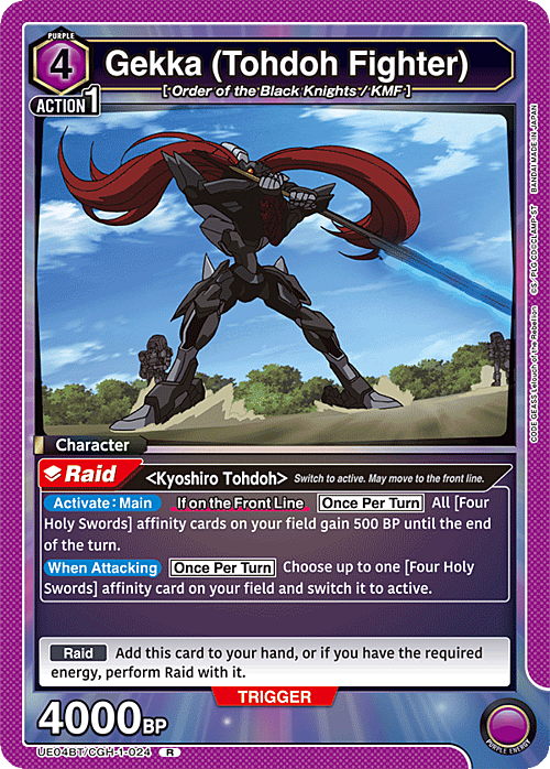 Gekka (Tohdoh Fighter) Card Front