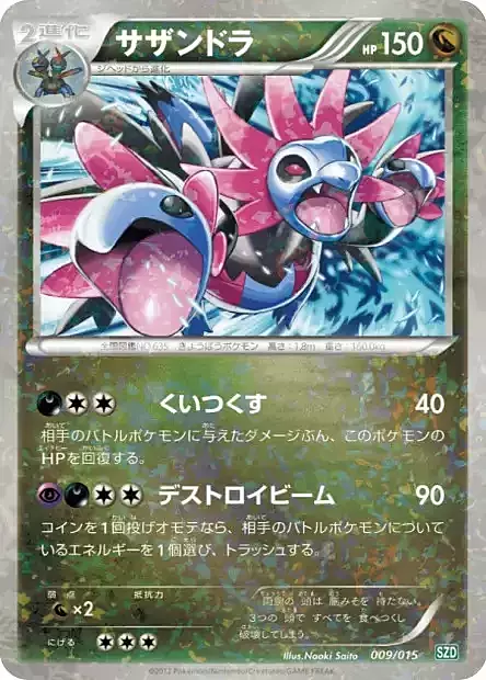 Hydreigon Card Front